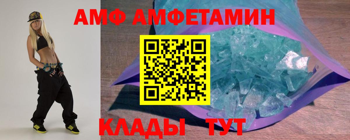 Амфетамин 97%  АМФЕТАМИН  Аргун  Вход с VPN 
