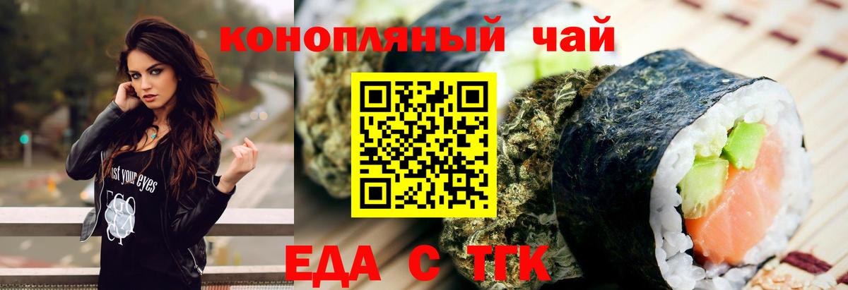 Аргун  Печенье с ТГК марихуана  Вход с VPN 