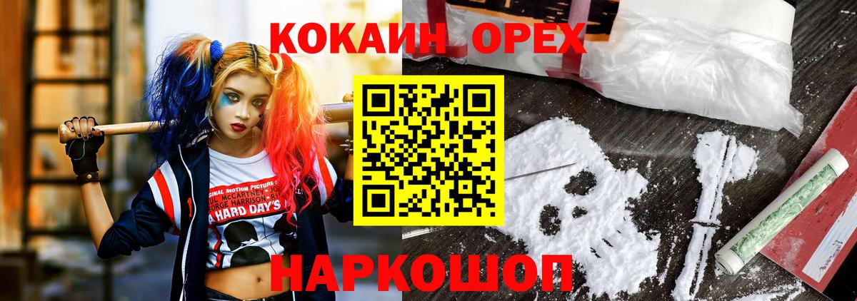 КОКАИН 99% Аргун