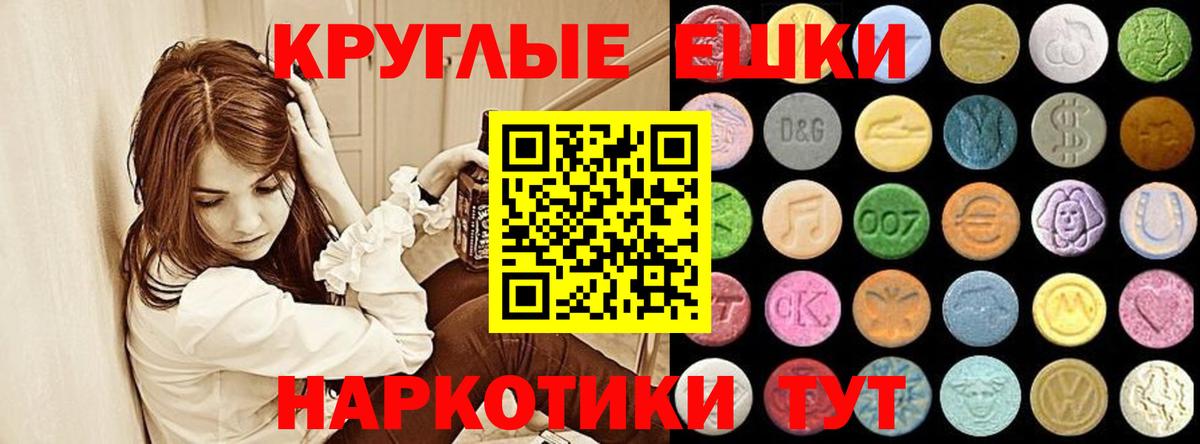 Ecstasy 250 мг Аргун