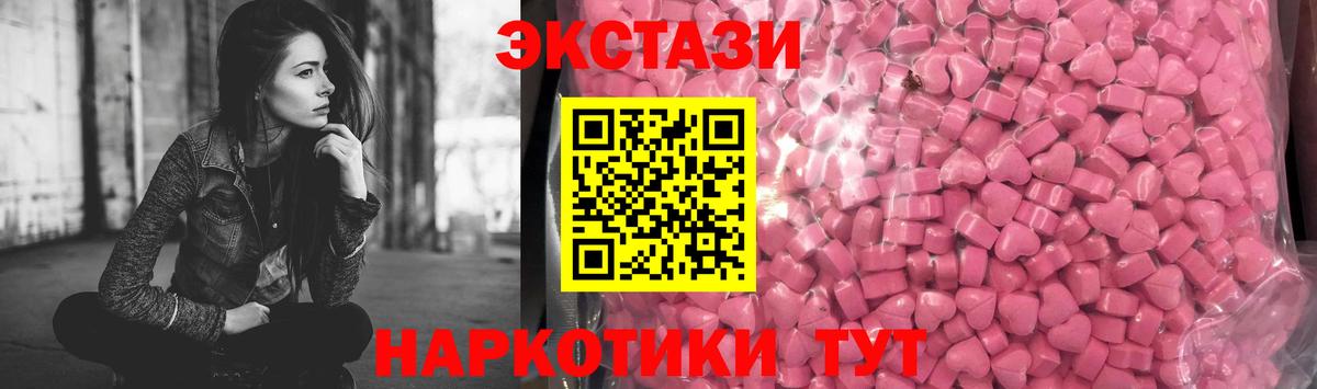 Экстази 280 MDMA  Ecstasy диски  ЭКСТАЗИ  Вход с VPN  Аргун 