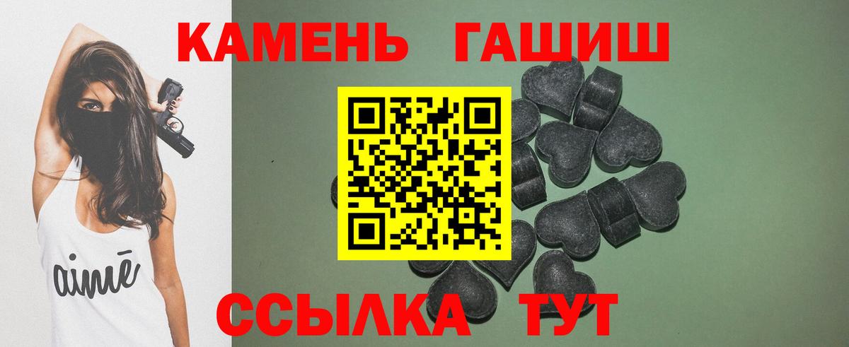 ГАШИШ ice o lator Аргун