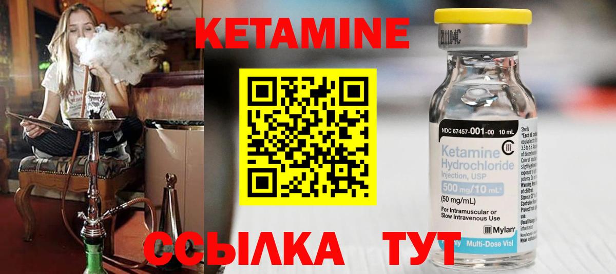 Кетамин VHQ Аргун