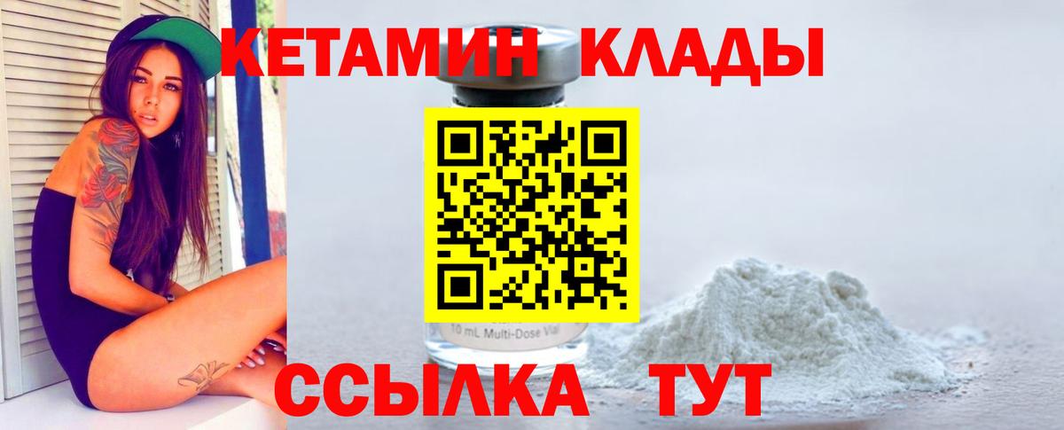 КЕТАМИН VHQ  Вход с VPN  блэк спрут ссылка  Аргун 