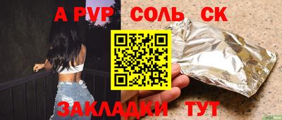 трава Беслан