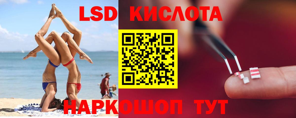 LSD-25 экстази ecstasy Аргун