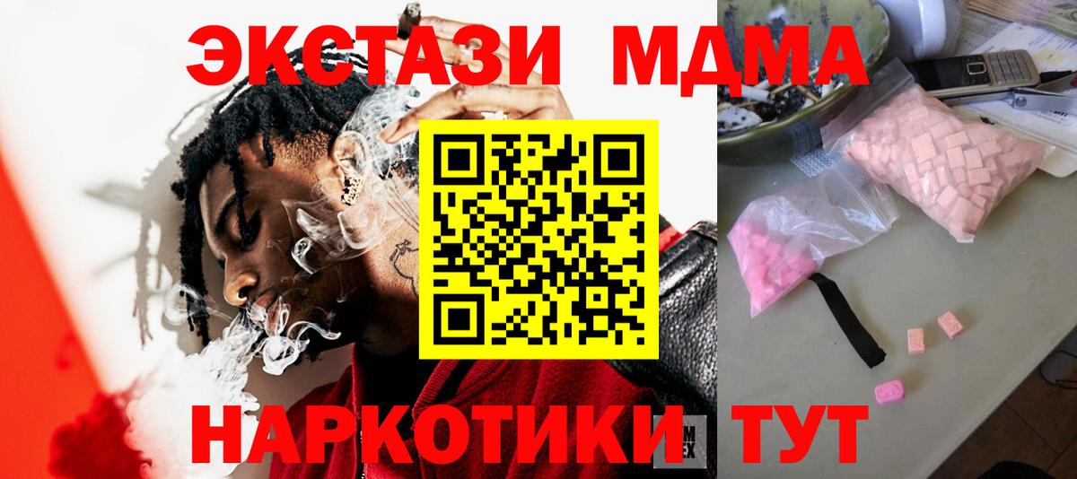 МДМА кристаллы Аргун