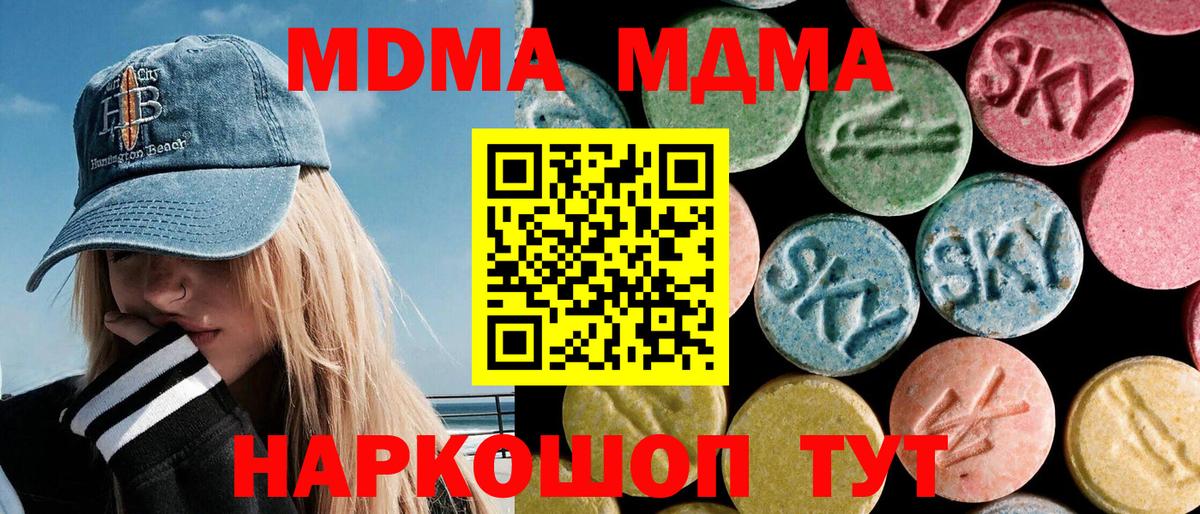 MDMA кристаллы  МДМА Molly  Вход с VPN  МДМА  Аргун 