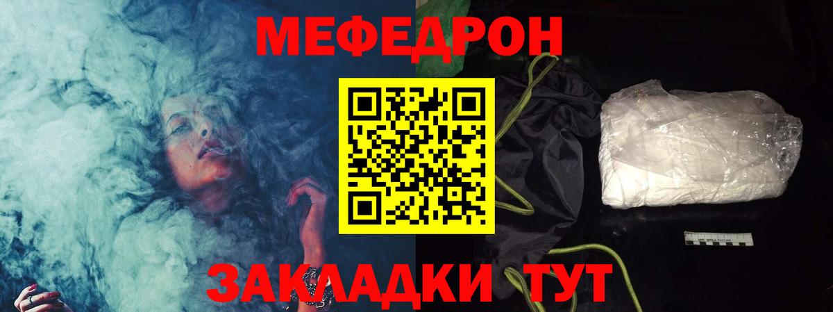МЕФ мука  Меф мука  Вход с VPN  Аргун 