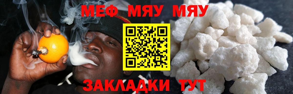 Меф мука Аргун