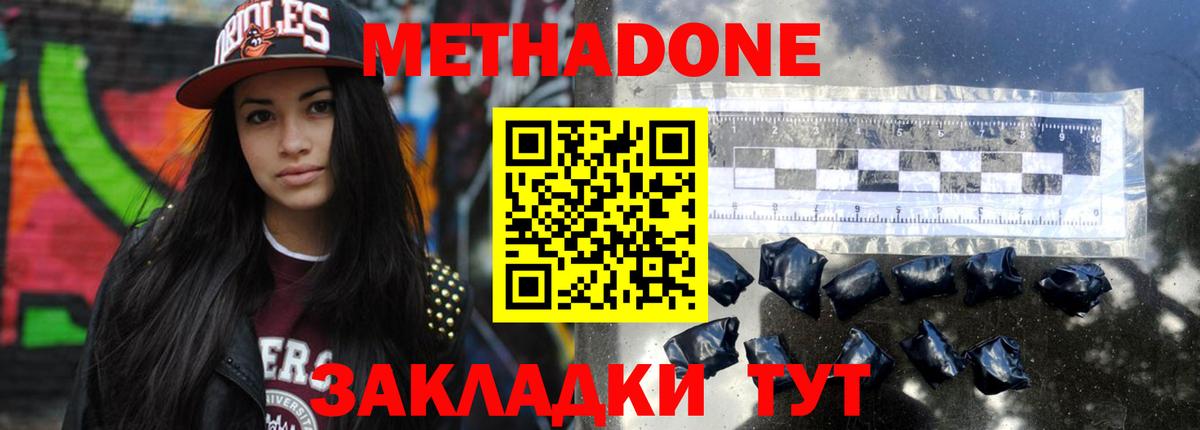 МЕТАДОН мёд  Вход с VPN  kraken ТОР  Аргун  Метадон кристалл 