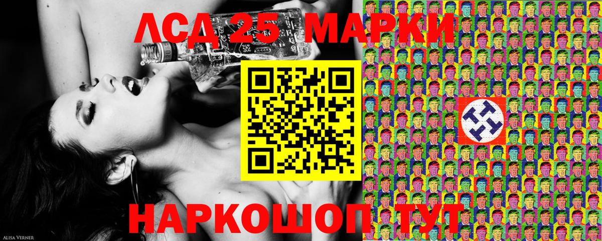 Марки 25I-NBOMe 1,8мг Аргун